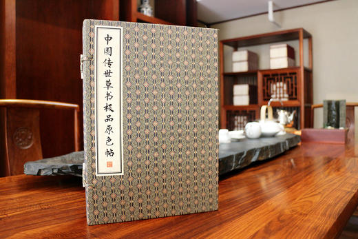 【经典唯品】正版包邮 《中国传世草书极品原色帖》一函三册 手工宣纸线装 简体竖排 原文注释 商品图0