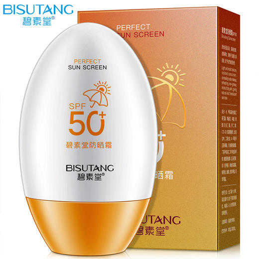 碧素堂防晒霜 商品图1