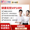 【美年大健康，健康无忧1499元】 商品缩略图0