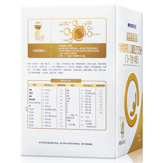 合生元派星学龄前儿童配方奶粉900g4段 商品图2