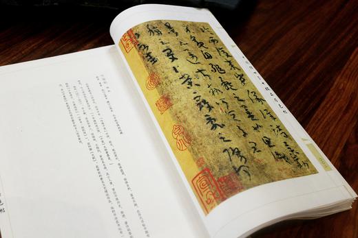 【经典唯品】正版包邮 《中国传世草书极品原色帖》一函三册 手工宣纸线装 简体竖排 原文注释 商品图4