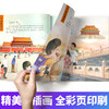 《畅游中国：小小旅行家绘本中国行》全8册 儿童城市地理绘本 商品缩略图2