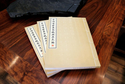 【经典唯品】正版包邮 《中国传世草书极品原色帖》一函三册 手工宣纸线装 简体竖排 原文注释 商品图3