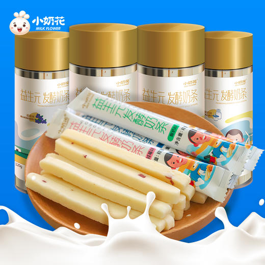 小奶花 益生元发酵奶条 商品图1