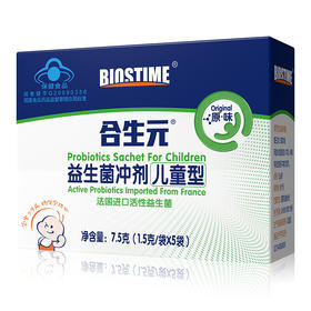 合生元儿童益生菌冲剂1.5G5包 (原味）