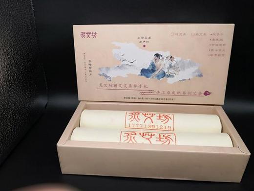 炙艾坊雷火神针蕲艾桑皮纸手工45×200mm药艾条蕲艾条伴手礼/2支 商品图0