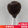 机制+MONO眼 70%真发 RGM-S6632MN 商品缩略图3