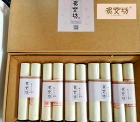 炙艾坊蕲艾手工桑皮纸制作款陈艾30×150mm纯艾条礼盒/10支装