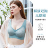 【两件更优惠】乳木果精油滋养 亲肤舒适  吸湿透气一片式无痕无钢圈蕾丝 睡眠文胸 商品缩略图1