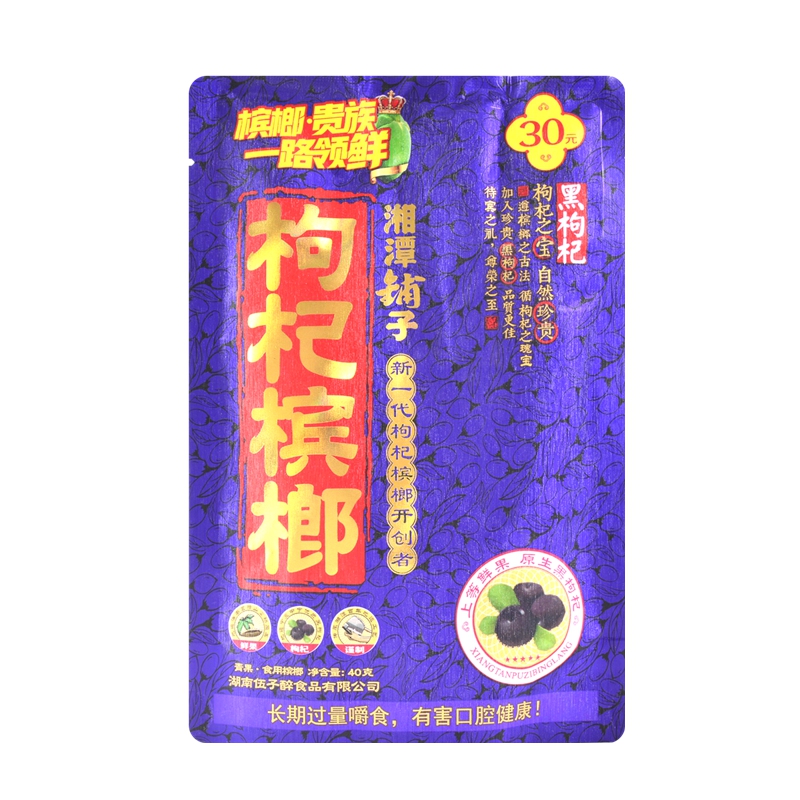 伍子醉湘潭铺子槟榔三十元装40g