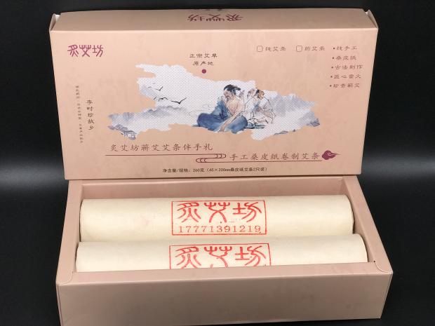 炙艾坊雷火系列蕲艾桑皮纸手工45×200mm纯艾条蕲艾条伴手礼/2支