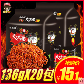 火鸡面136g*20袋装国产韩式速食方便面整箱批发超辣泡面拌面整箱