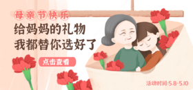 母亲节的礼物，我都替你选好啦！ 