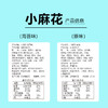海鹏小麻花罐装网红零食点心200g*2罐 商品缩略图4
