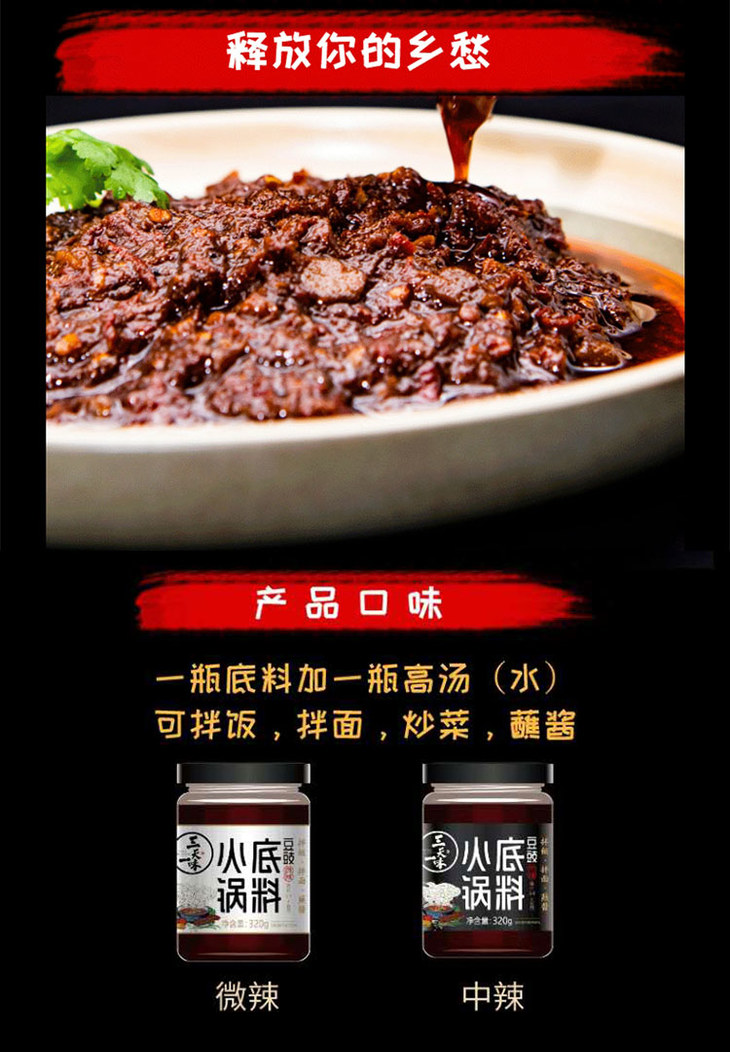 贵州| 三天一味豆豉火锅底料