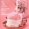 母亲节：花漾MAMA 商品缩略图0