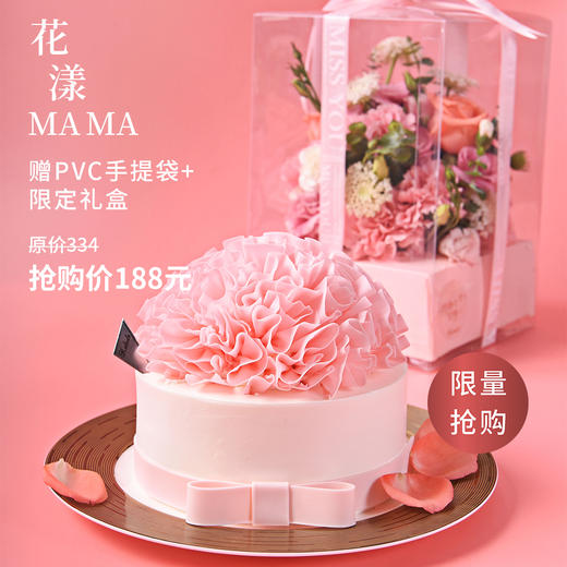 母亲节：花漾MAMA 商品图0