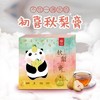 初喜秋梨膏儿童梨膏糖纯手工雪梨膏莱阳梨膏枇杷膏酥梨膏浓缩 商品缩略图0