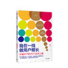 我在一线做用户增长 存量时代的用户运营之道 杨瀚清 著 互联网用户运营 用户增长 用户价值 拉新留存激活用户 商品缩略图1