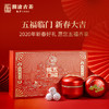 澜沧古茶五福临门陈皮普洱丹珠龙珠普洱茶熟茶礼盒装500g 商品缩略图0