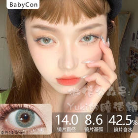 BabyCon单款-极地海洋绿