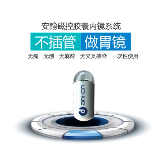 【美年大健康，胶囊胃镜+小肠镜】 商品图1