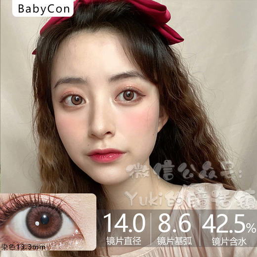 BabyCon单款-甜木薯粉 商品图0