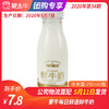 【团购】B11蒙牛每日鲜语鲜牛奶250ml/瓶 商品缩略图0