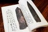 【经典唯品】正版包邮 《中国传世篆隶书极品原色贴》一函三册 手工宣纸线装 简体竖排 原文注释 商品缩略图4