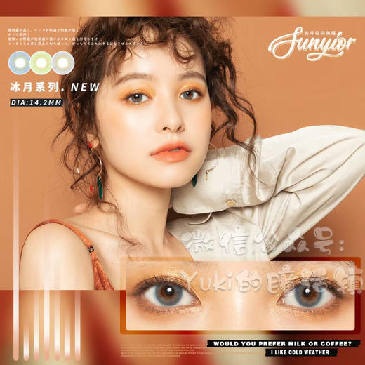 Sunyior秀儿品牌-冰月蓝 商品图0