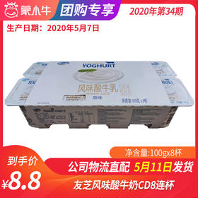 B12友芝友风味酸牛乳100g*8杯