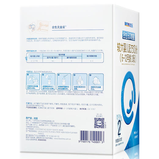 合生元贝塔星较大婴儿配方奶粉900g2段 商品图3