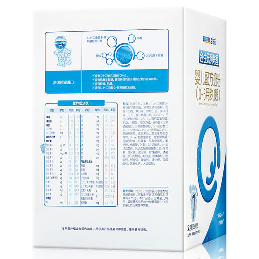 合生元贝塔星婴儿配方奶粉900g1段 商品图2