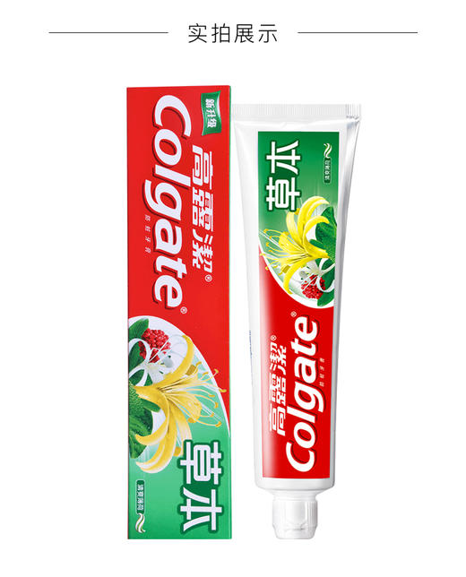 露洁草本牙膏1支*90g清爽薄荷，防蛀清洁清新口气 商品图0