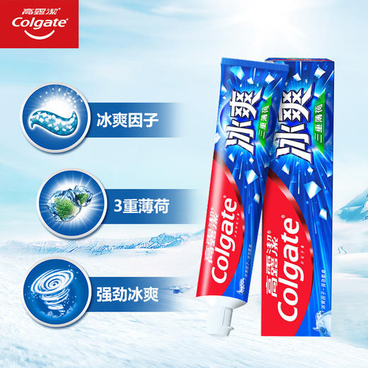 高露洁冰爽牙膏120G三重薄荷强劲冰凉去黄去牙渍清新口气家用 商品图2