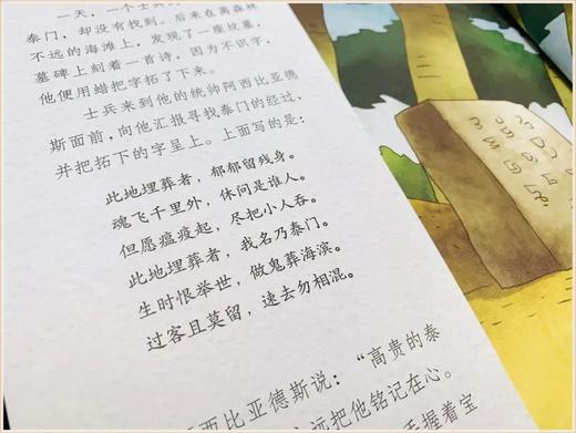 《给孩子讲莎士比亚》共2辑 每辑10册 商品图5