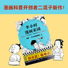 半小时漫画宋词 商品缩略图1