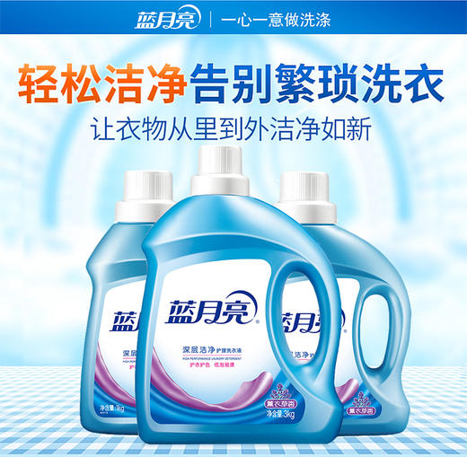 蓝月亮洗衣液 薰衣草香味持久3.05kg家庭装 商品图1