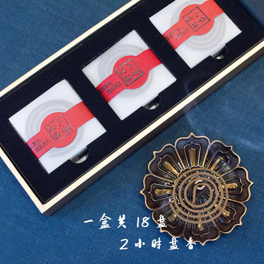 鹅梨帐中香2小时/18盘盘香 商品图1