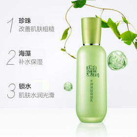 百雀羚草本精粹水润深层保湿乳100ml