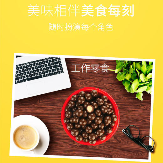 【童年之乐】可可脂麦丽素 8090怀旧零食 巧克力豆 包邮 大包装：520g  小包装:100g 商品图1