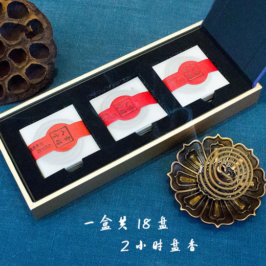 特级红土盘香2小时/18盘天然沉香 商品图1