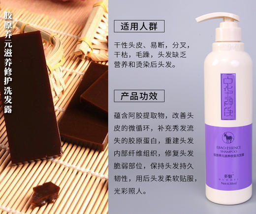 中华神洗多魅洗发水去屑止痒控油洗头膏生姜无硅油修复洗发露正品 商品图2