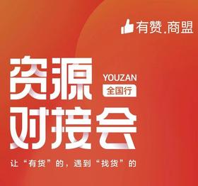 【福建商盟】福建商盟&亚霖谈运营 5月9日20:00爱逛直播