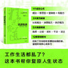 精进有道 想清楚坚持住有能力 孙陶然 著 自我管理 企业管理 中信出版社图书 正版书籍 商品缩略图3