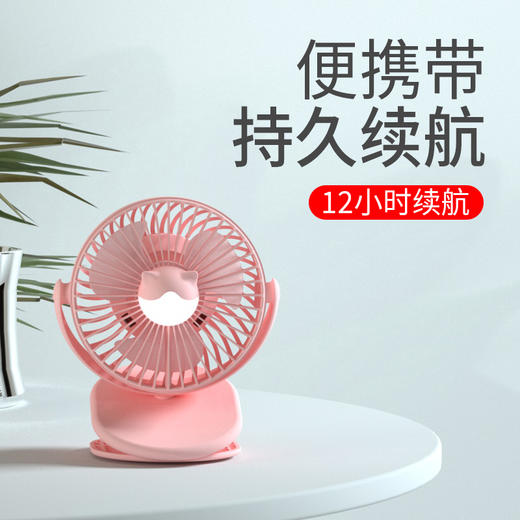 【持久续航】诚墨多功能夹立夜灯小风扇 商品图2
