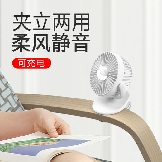 【持久续航】诚墨多功能夹立夜灯小风扇 商品图1