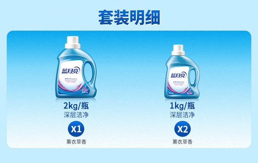 蓝月亮深层洁净洗衣液瓶装2.7kg/瓶家庭装薰衣草香 商品图1