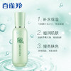 百雀羚草本精粹焕亮莹润柔肤水100ml 商品缩略图3