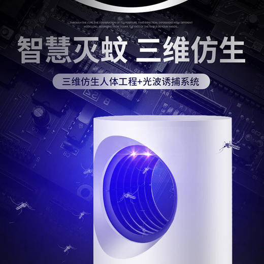 ★大天眼仿生灭蚊灯 商品图2